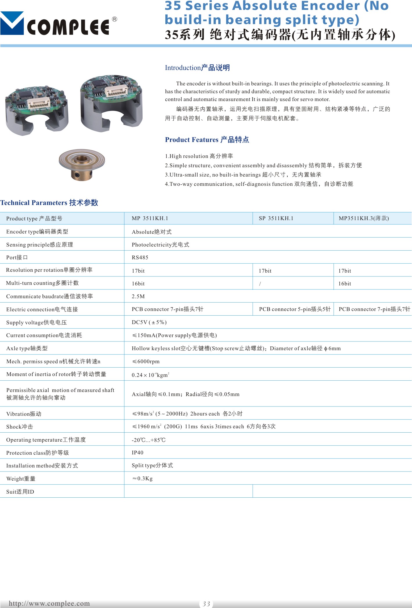 35絕對(duì)式無內(nèi)軸大圖.jpg